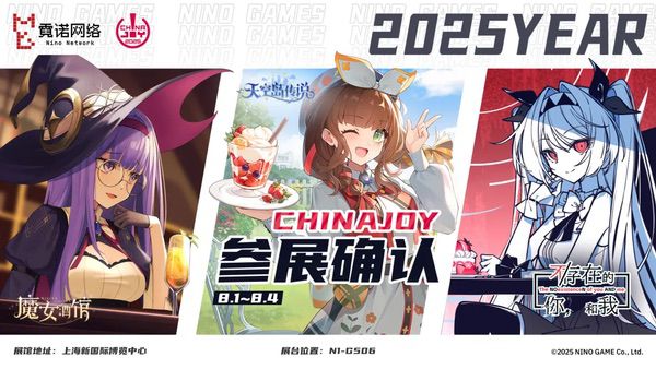 经典与新作同台！霓诺携三款游戏与粉丝相约2025 ChinaJoy