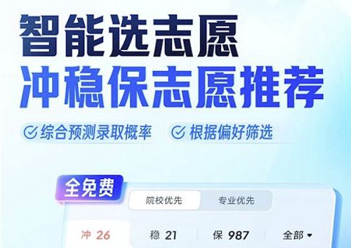 大厂竞逐AI高考志愿填报，可还替代不了张雪峰