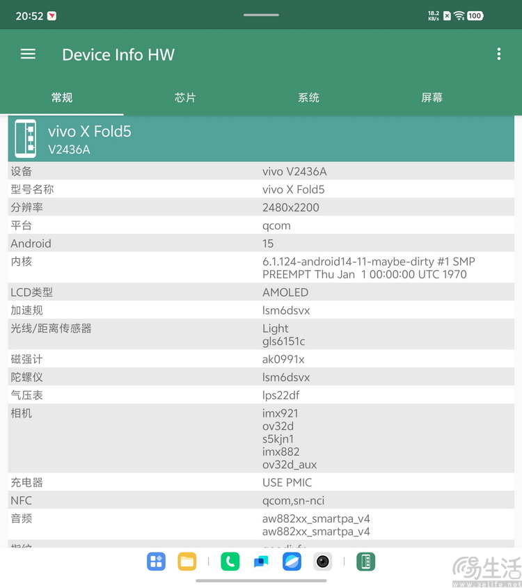 vivo X Fold 5评测：更薄、更亲民，但确实更强了