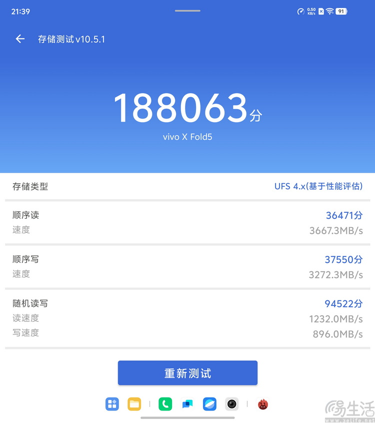 vivo X Fold 5评测：更薄、更亲民，但确实更强了