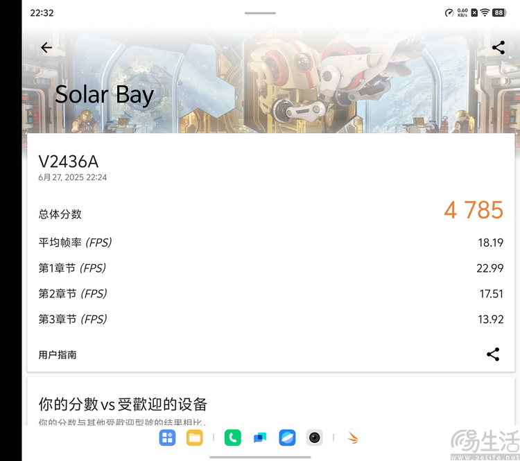 vivo X Fold 5评测：更薄、更亲民，但确实更强了