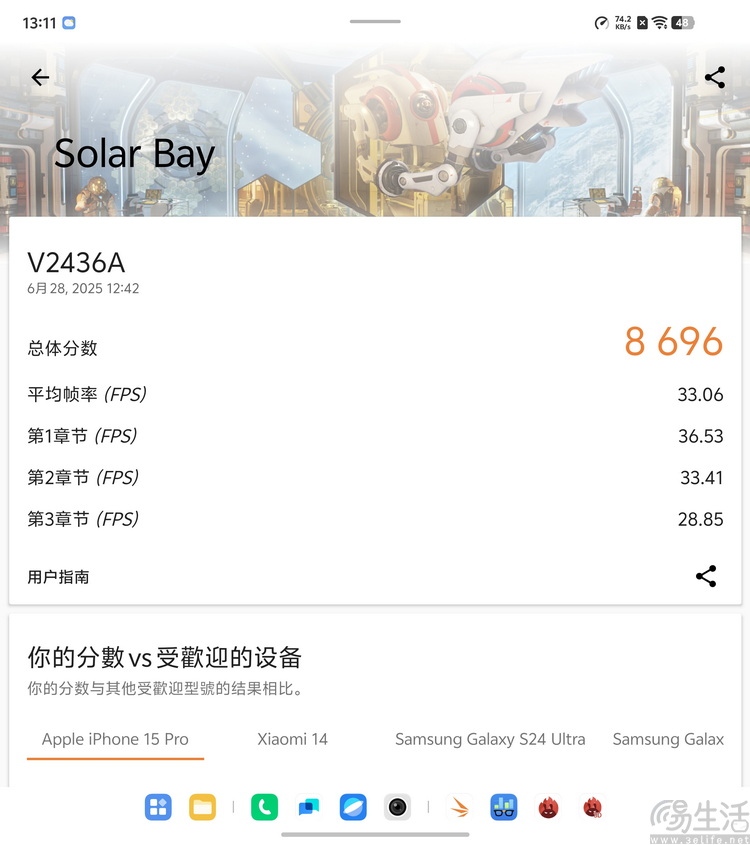 vivo X Fold 5评测：更薄、更亲民，但确实更强了