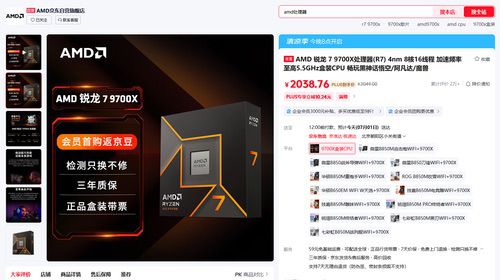 STEAM夏日特卖来袭！AMD锐龙7 9700X畅玩必备