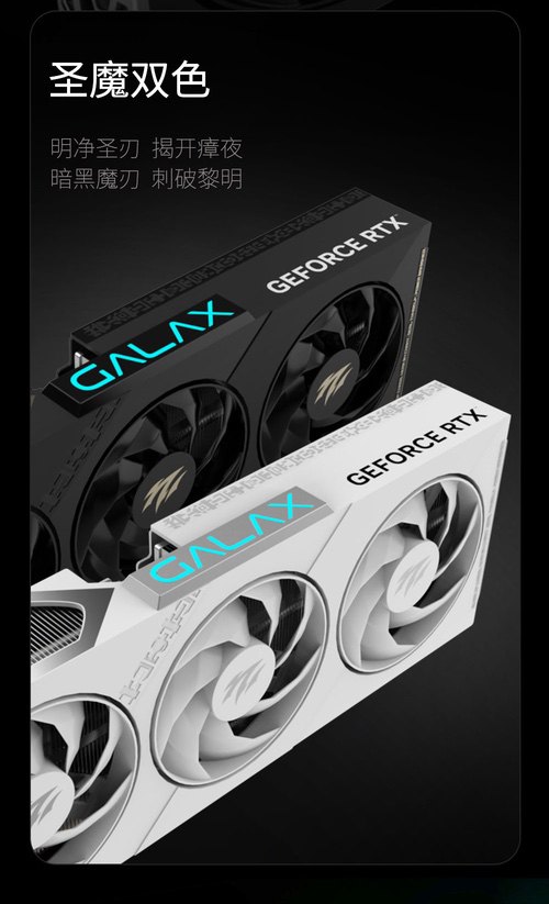 5畏领域，性能新选！影驰RTX 5050系列显卡正式发售