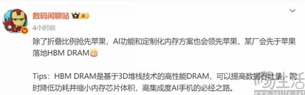 取代LPDDR，华为、苹果都看上的HBM有何魔力