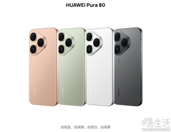华为Pura80上市时间曝光，有望本月下旬开卖