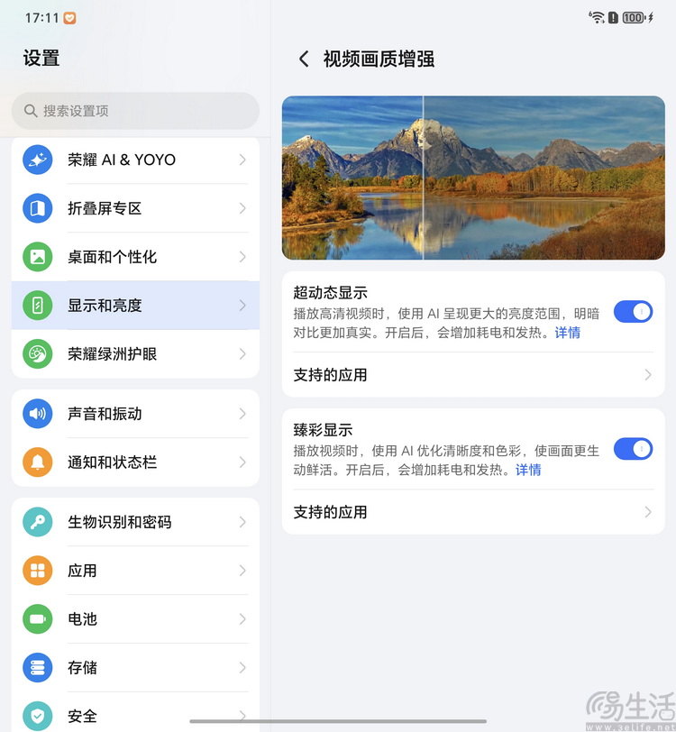 荣耀Magic V5评测：既薄又强，重新定义AI旗舰大折叠