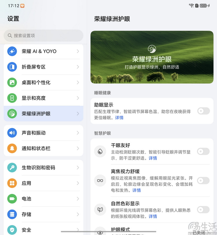 荣耀Magic V5评测：既薄又强，重新定义AI旗舰大折叠