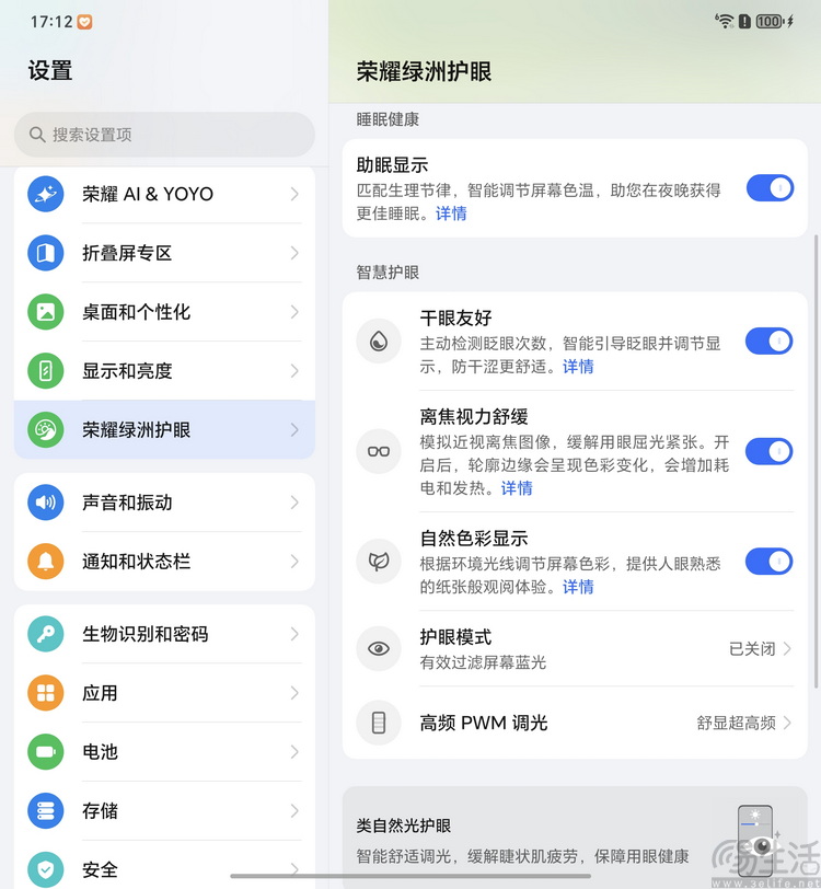 荣耀Magic V5评测：既薄又强，重新定义AI旗舰大折叠