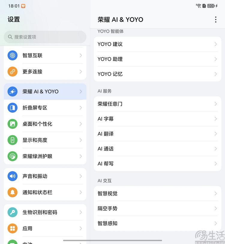 荣耀Magic V5评测：既薄又强，重新定义AI旗舰大折叠