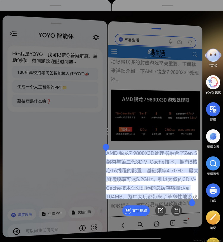 荣耀Magic V5评测：既薄又强，重新定义AI旗舰大折叠