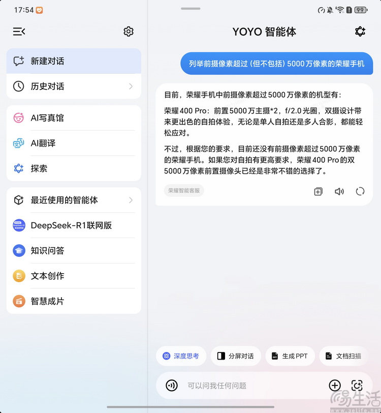 荣耀Magic V5评测：既薄又强，重新定义AI旗舰大折叠