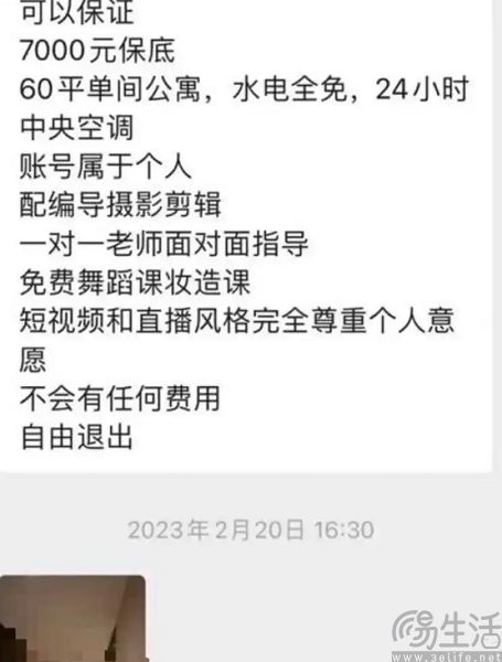 抖音出手了，主播终于不用为天价违约金所困