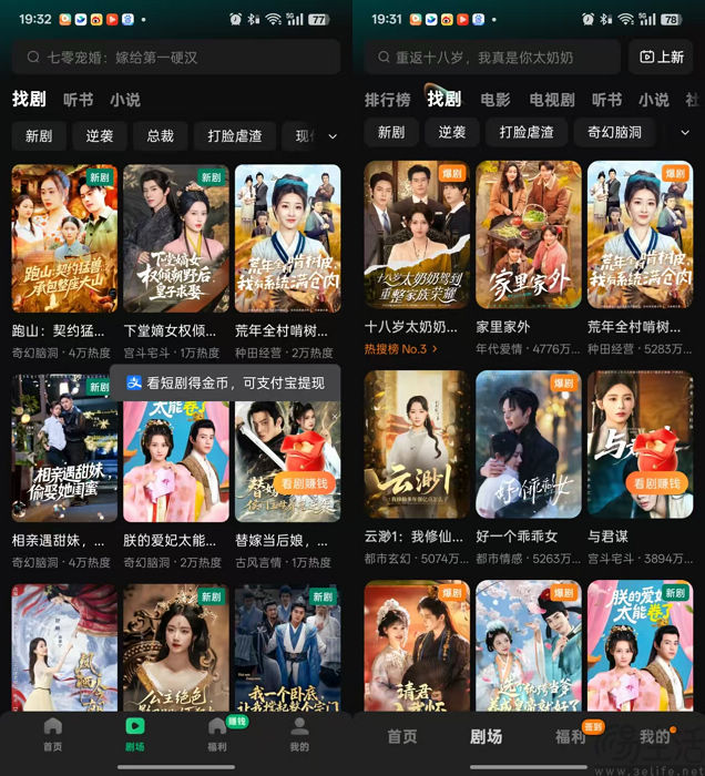 群敌环伺之下，抖音还想要第二个“红果”