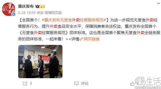 首个无堂食外卖标准实施，商家需公布食品加工过程