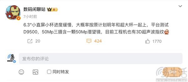 疑似Find X9s配置曝光，或延续小屏旗舰定位