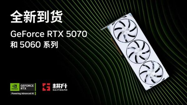 Steam夏促进行中！耕升RTX 5060 Ti 16GB踏雪X3 OC夏日狂欢