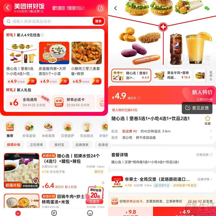 不止豪爽“撒币”，外卖平台也要“精耕细作”了