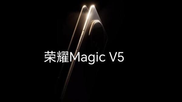 BOE联合荣耀打造荣耀Magic V5，以领先LTPO技术打造新标杆
