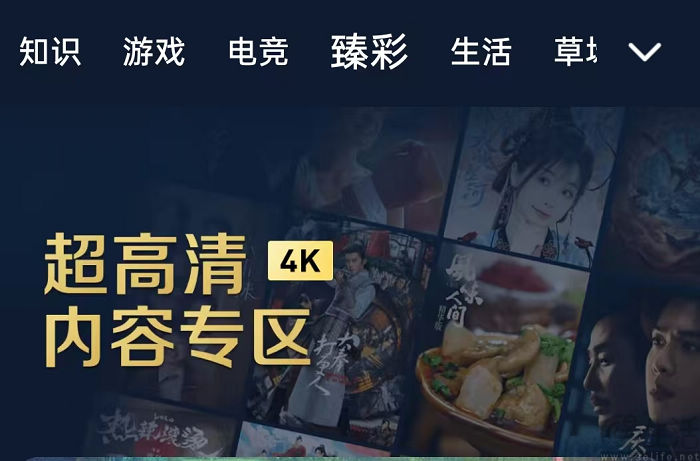 腾讯视频推出“超高清内容”专区，已集纳超400部内容