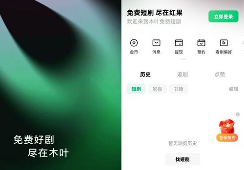 群敌环伺之下，抖音还想要第二个“红果”