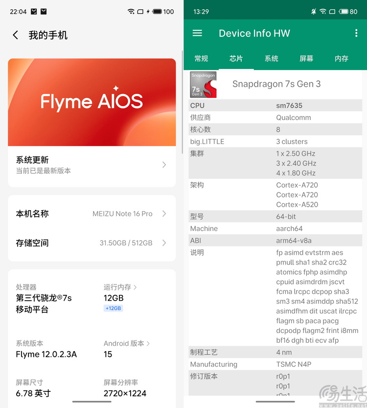 魅族Note16系列实测：外观豪华的全民手机