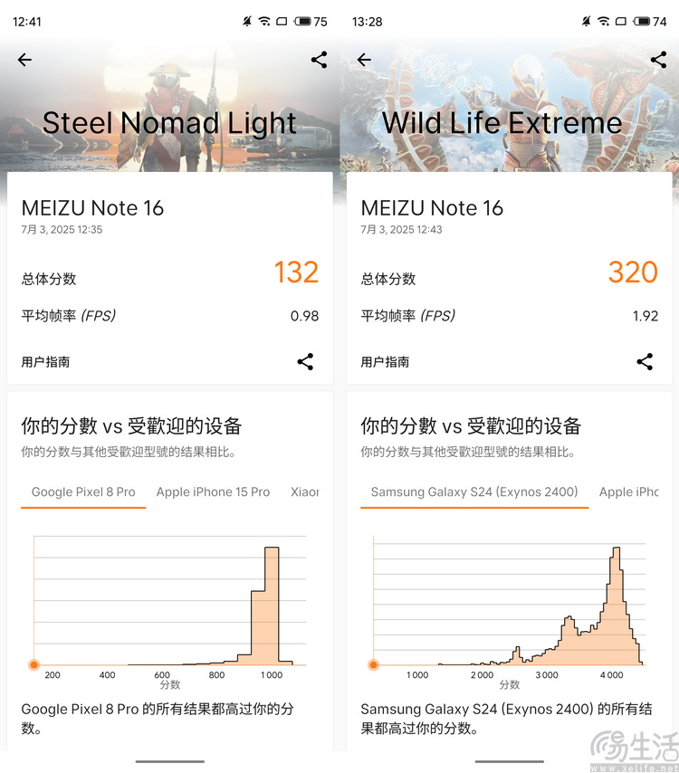 魅族Note16系列实测：外观豪华的全民手机