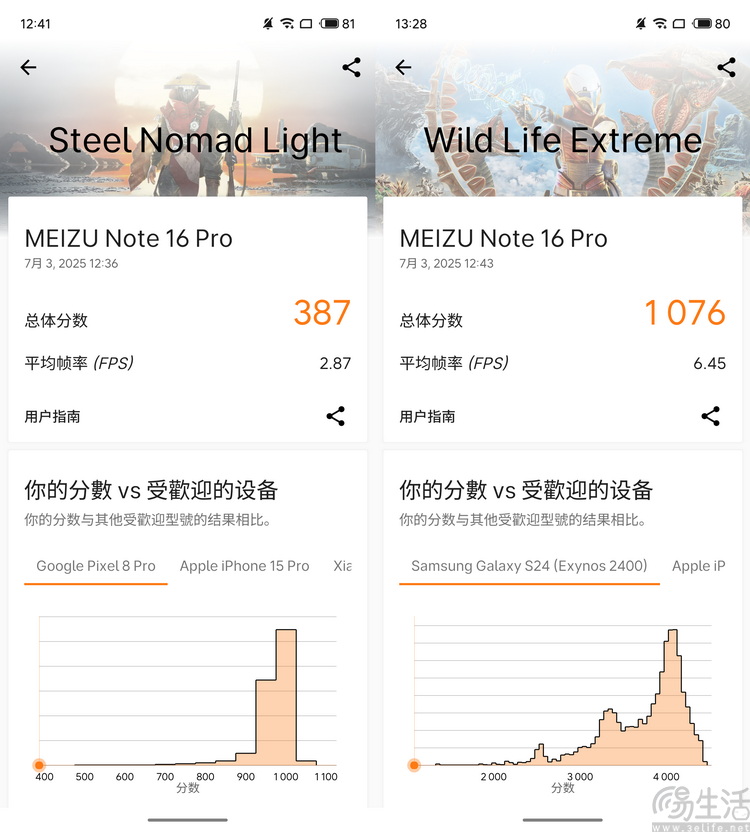 魅族Note16系列实测：外观豪华的全民手机