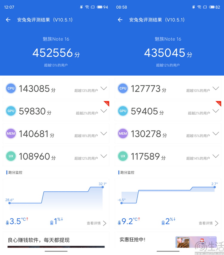 魅族Note16系列实测：外观豪华的全民手机