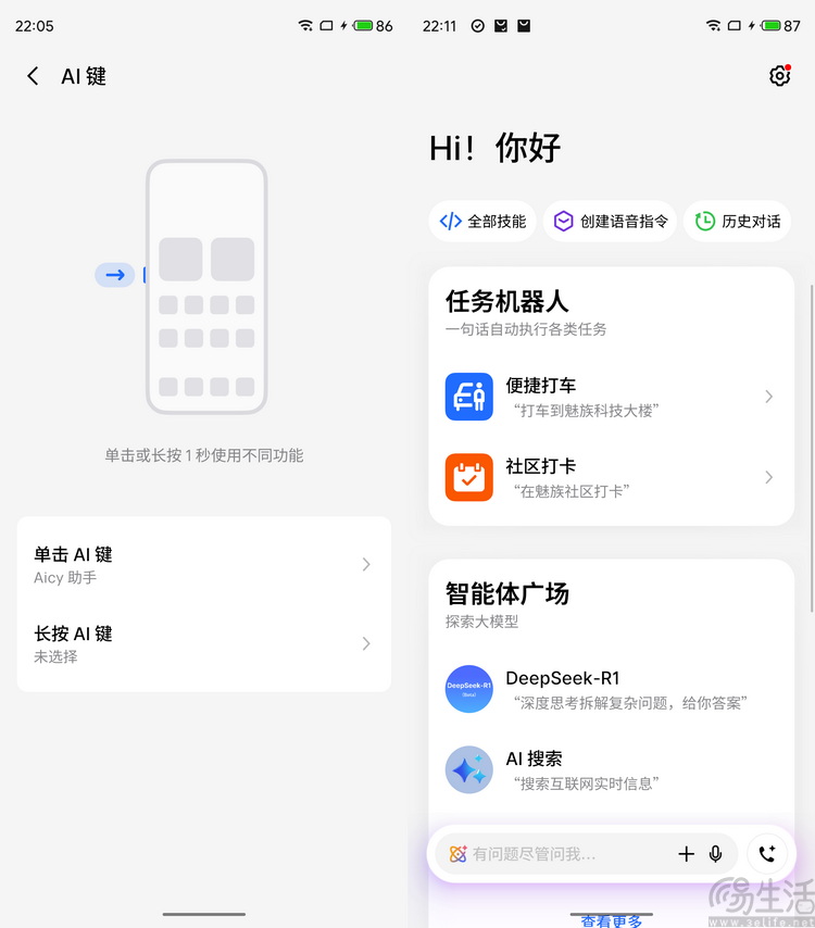 魅族Note16系列实测：外观豪华的全民手机