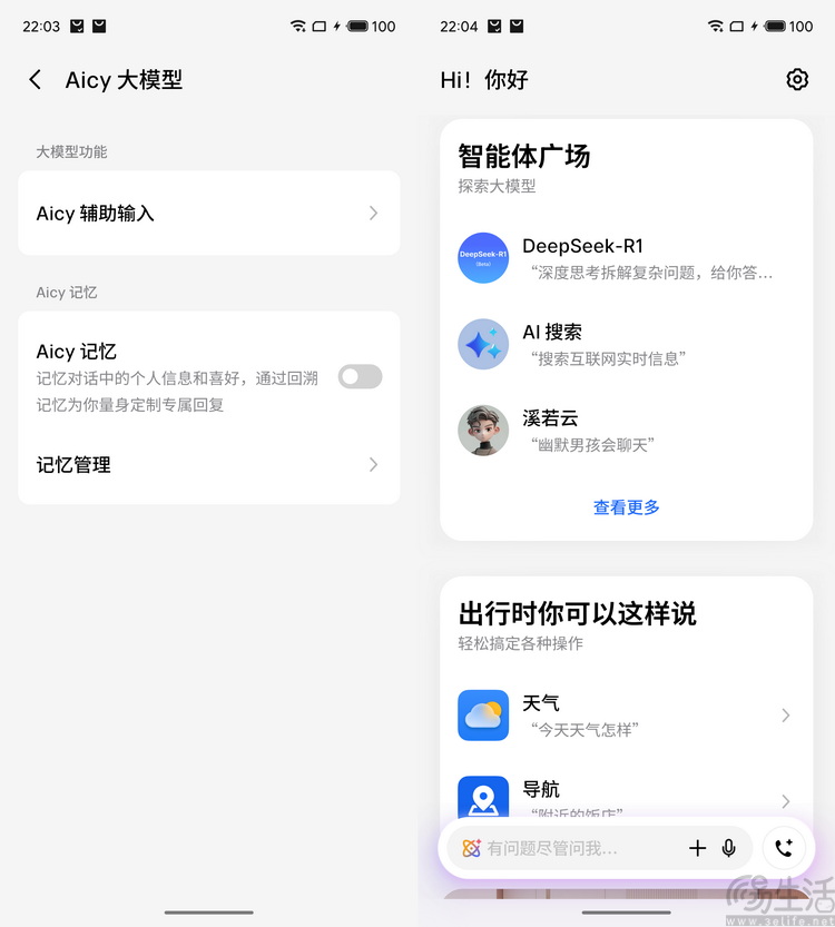 魅族Note16系列实测：外观豪华的全民手机