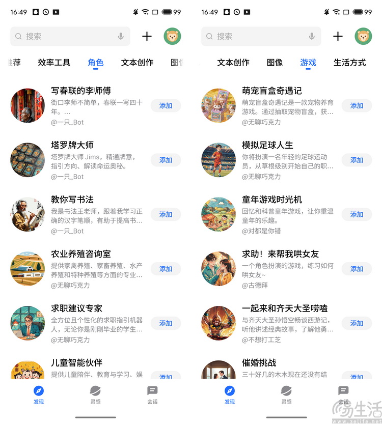 魅族Note16系列实测：外观豪华的全民手机