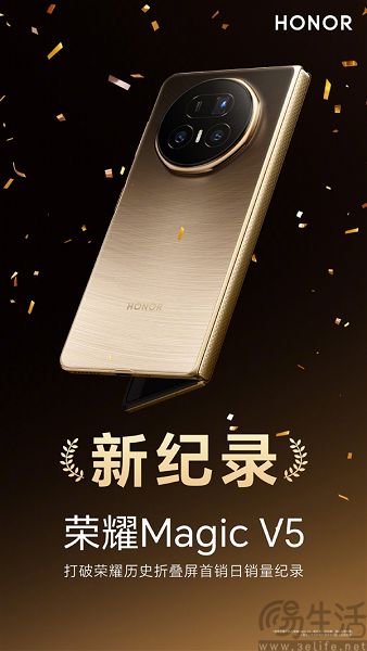 首销打破纪录，极致轻薄的荣耀Magic V5卖爆了