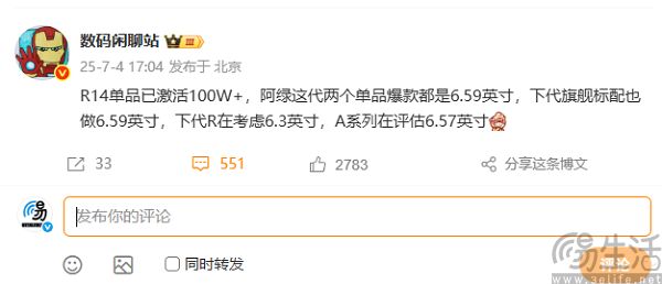 市场反响空前，OPPO Reno14单品激活超百万