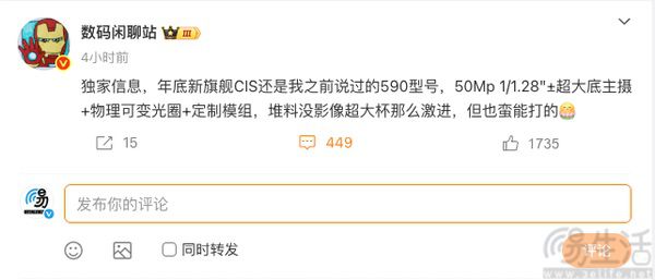 疑似Mate 80系列影像配置曝光，CMOS迎来升级