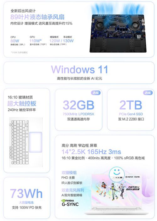 华硕天选Air 2025携手国创动画《时光代理人》推出联名礼盒款