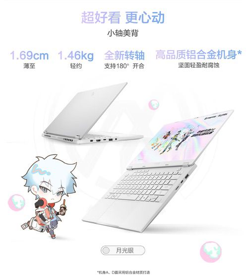 华硕天选Air 2025携手国创动画《时光代理人》推出联名礼盒款