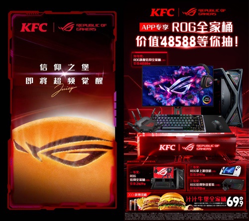 BW2025参展确认！ROG玩+乐园邀你巅峰相见 