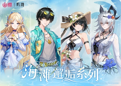 2025 ChinaJoy × 鸣潮，共赴「海滩邂逅」之约