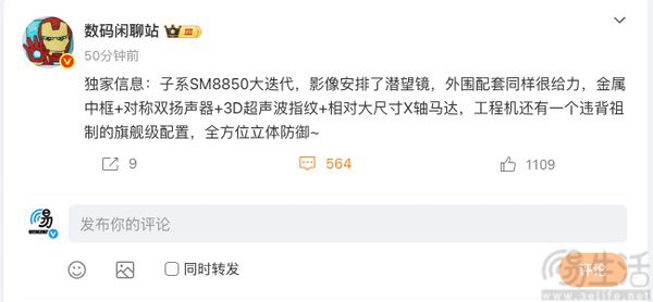 REDMI K90 Pro配置曝光，有望配备潜望式长焦