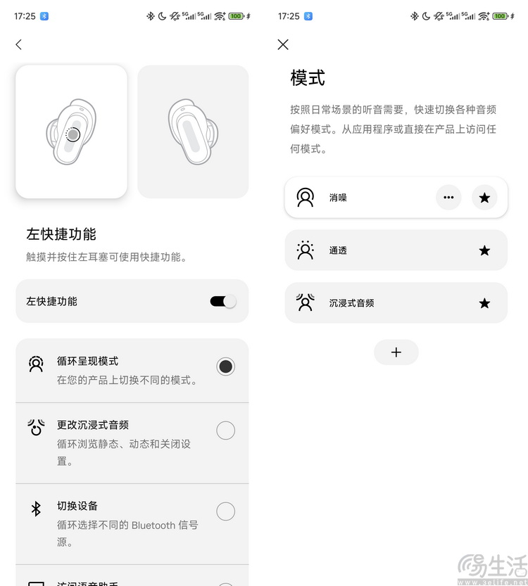 BOSE QC Ultra（第二代）评测：降噪旗舰再进化