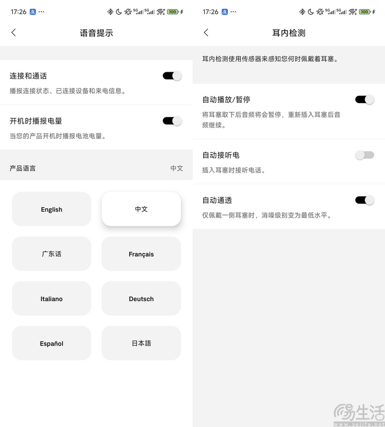 BOSE QC Ultra（第二代）评测：降噪旗舰再进化