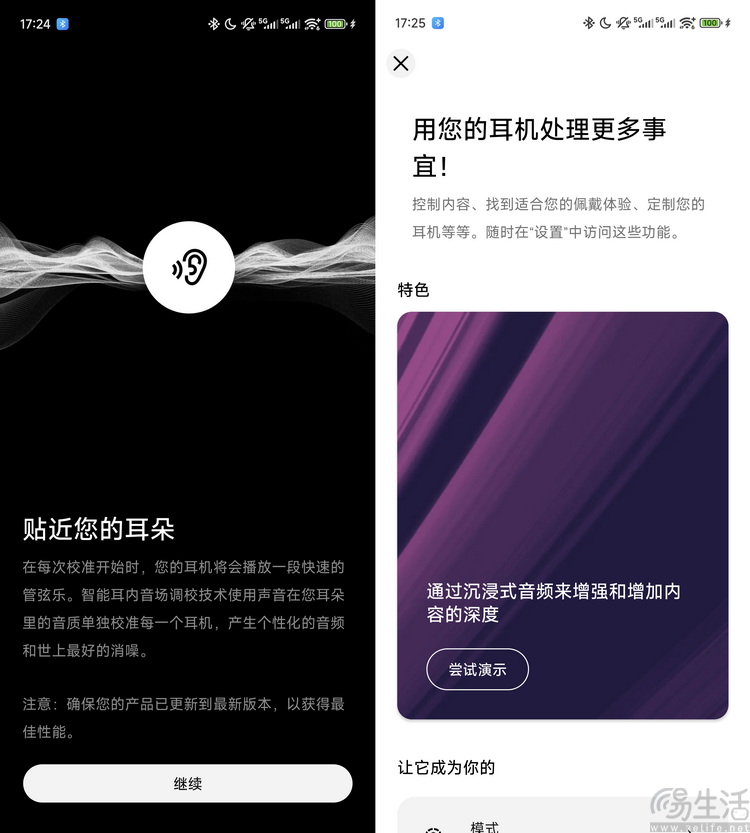 BOSE QC Ultra（第二代）评测：降噪旗舰再进化