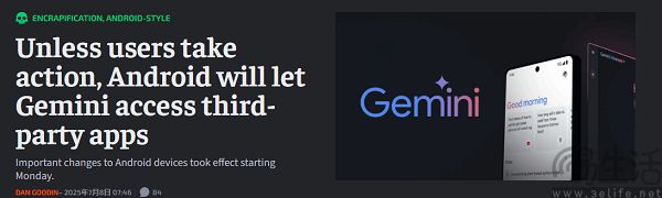 Gemini支持交互第三方，谷歌盯上了安卓用户的数据