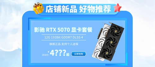 暑期装机必冲！影驰天猫超级88钜惠来袭