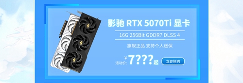 暑期装机必冲！影驰天猫超级88钜惠来袭