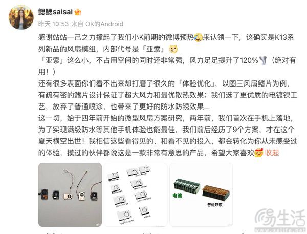 OPPO K13 Turbo跑分曝光，搭载骁龙8s Gen4