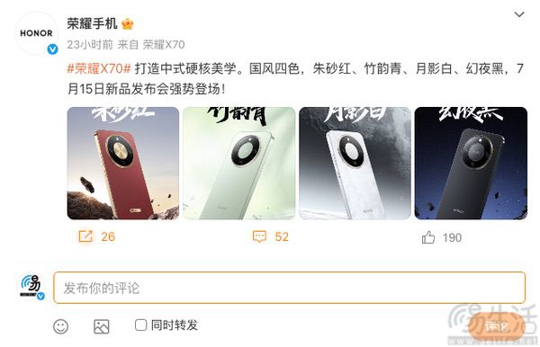 荣耀X70通过SGS金标三防认证，配色详情揭晓