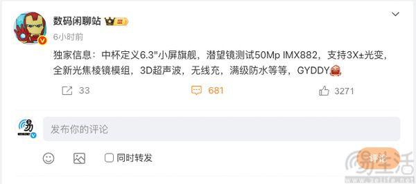 疑似vivo X300部分配置曝光，或用上潜望式长焦