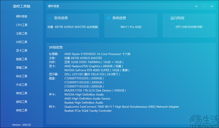 英睿达T710 PCIe5.0 SSD评测：